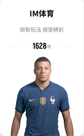 法媒：法国足协将寻找能击败因凡蒂诺的候选人